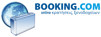 Κρατήσεις Ξενοδοχείων μέσω ίντερνετ