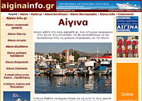 Αίγινα info.gr. Τα πάντα για την Αίγινα