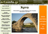 Άρτα info.gr. Τα πάντα για την Άρτα