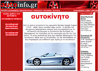 Αυτοκίνητο info.gr. Τα πάντα για το αυτοκίνητο