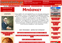 Μπάσκετ info.gr. Τα πάντα για το μπάσκετ
