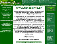 fitness info.gr. Τα πάντα για το fitness την άσκηση και την καλή φυσική κατάσταση