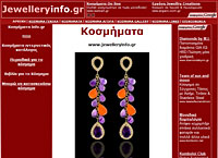 Κόσμημα info.gr Τα πάντα για τα κοσμήματα