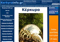 Κέρκυρα info.gr. Τα πάντα για την Κέρκυρα
