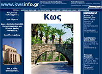 Κως info.gr Η Κως στο διαδίκτυο