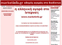 Αγορά info.gr. Τα πάντα για την ελληνική αγορά.