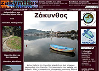 Ζάκυνθος Νήσος info.gr Η Ζάκυνθος στο ίντερνετ Τα πάντα για την Ζάκυνθο
