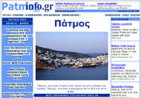ΠΑΤΜΟΣ